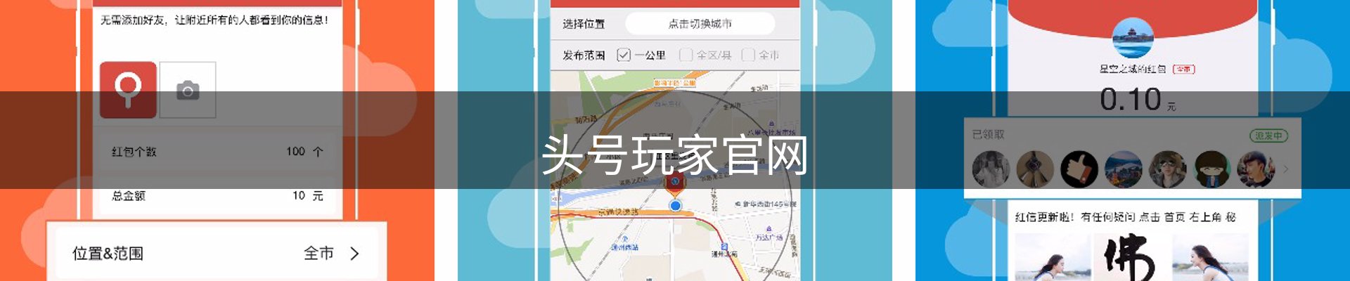 头号玩家(中国)唯一官方网站